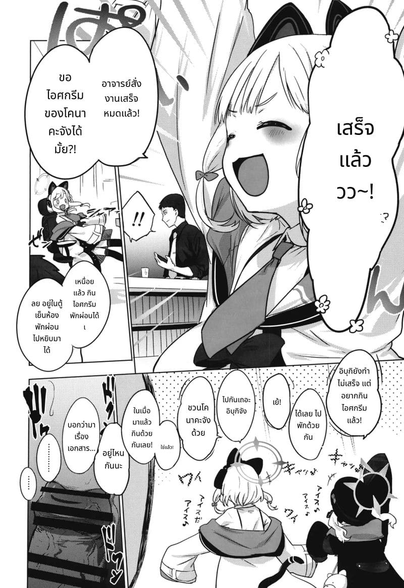 โคโนะกะสาวสวยโดยเซนเซย์เย็ดอย่างลับๆ